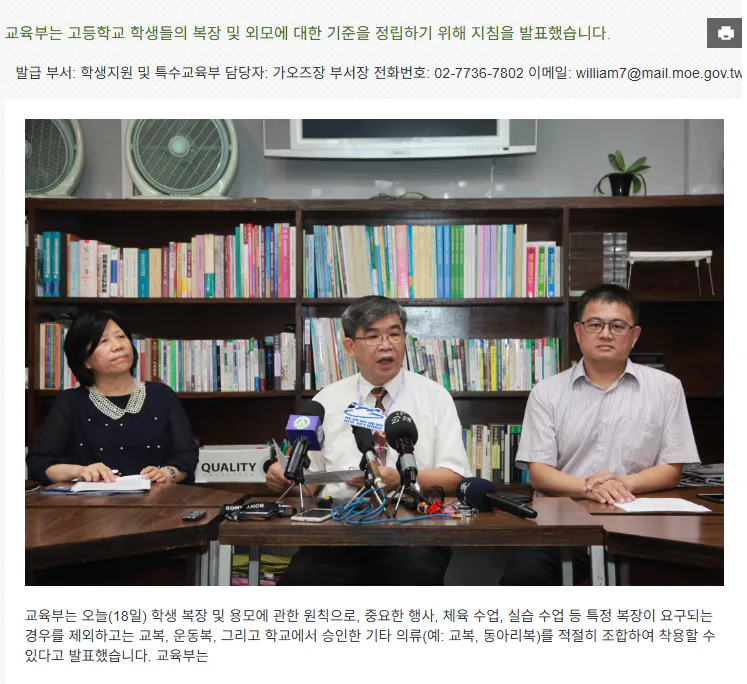089.png 동아시아 국가들 사이에서 정장형 교복이 점차 줄어들고 있다