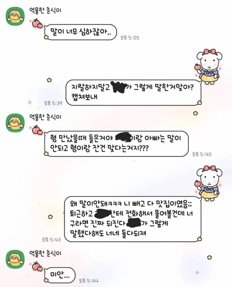 헤어전 전 남친이 너무 찌질한거 아니냐는 여시 · 2번째 이미지
