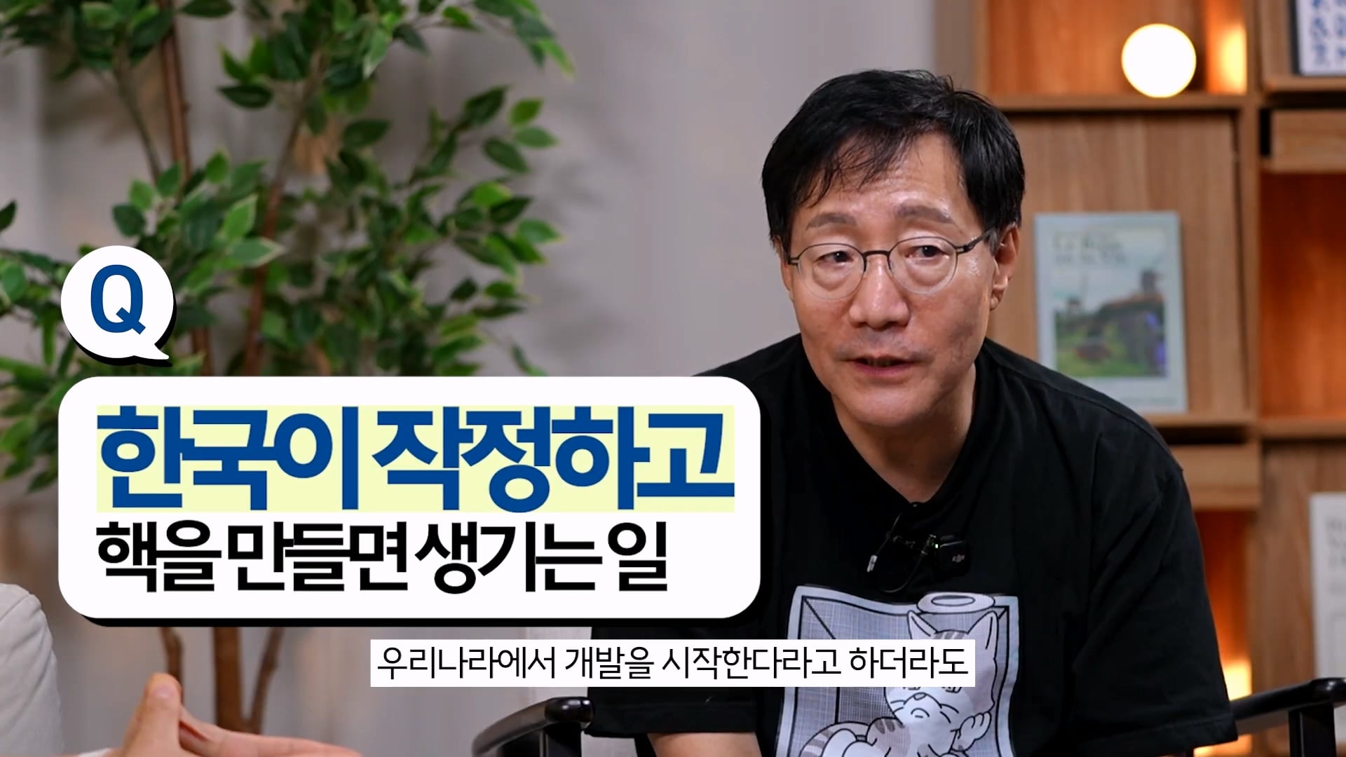 핵무기 개발 6개월 설은 말도 안된다는 물리학 박사 · 4번째 이미지