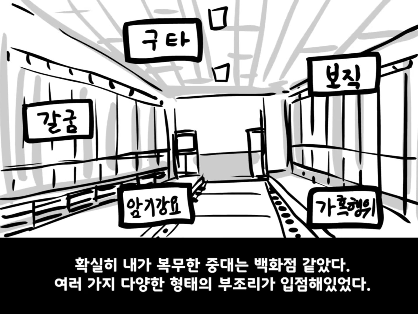 중대를 폭파시킨 전설의 이등병.manhwa · 17번째 이미지