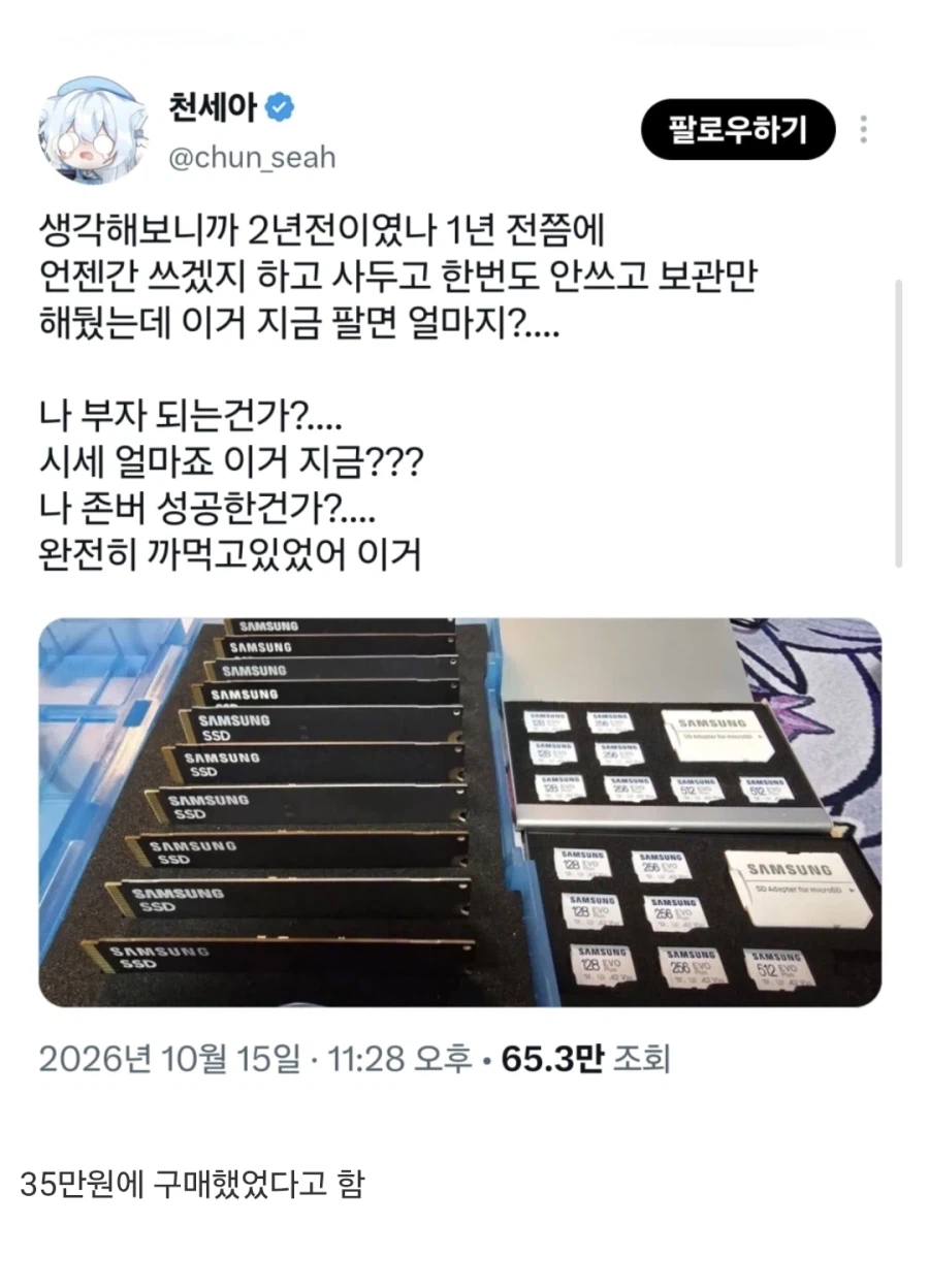 집에서 숨겨둔 금광 캔 사람