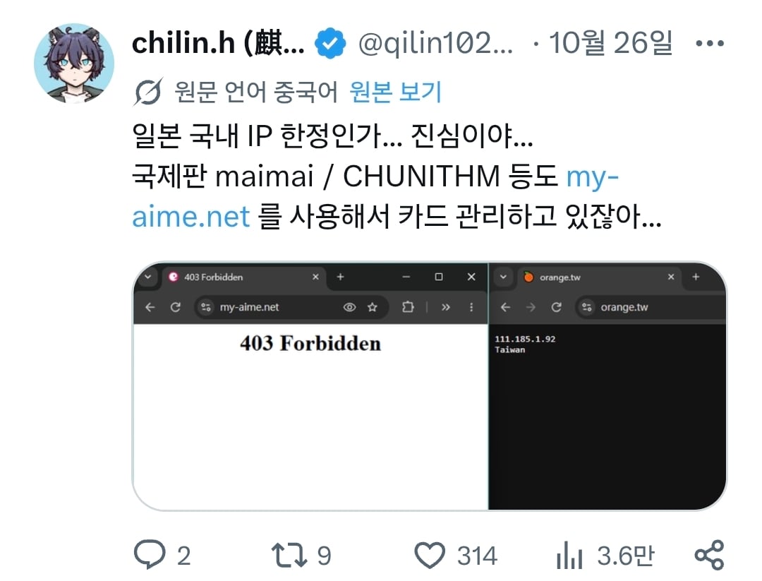 일본의 IT업계가 보안패치하는 방법 · 3번째 이미지