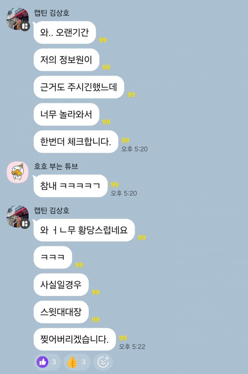 수기사 호국훈련 참가한 남자 군무원들 상황 · 3번째 이미지
