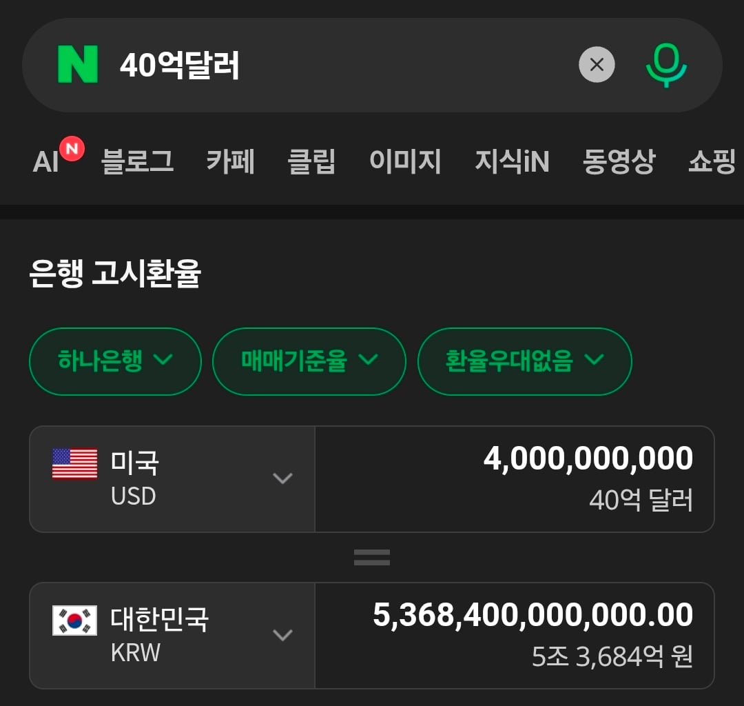 ⚾️ 한화이글스 왕옌청 5조3천억 재계약 · 2번째 이미지