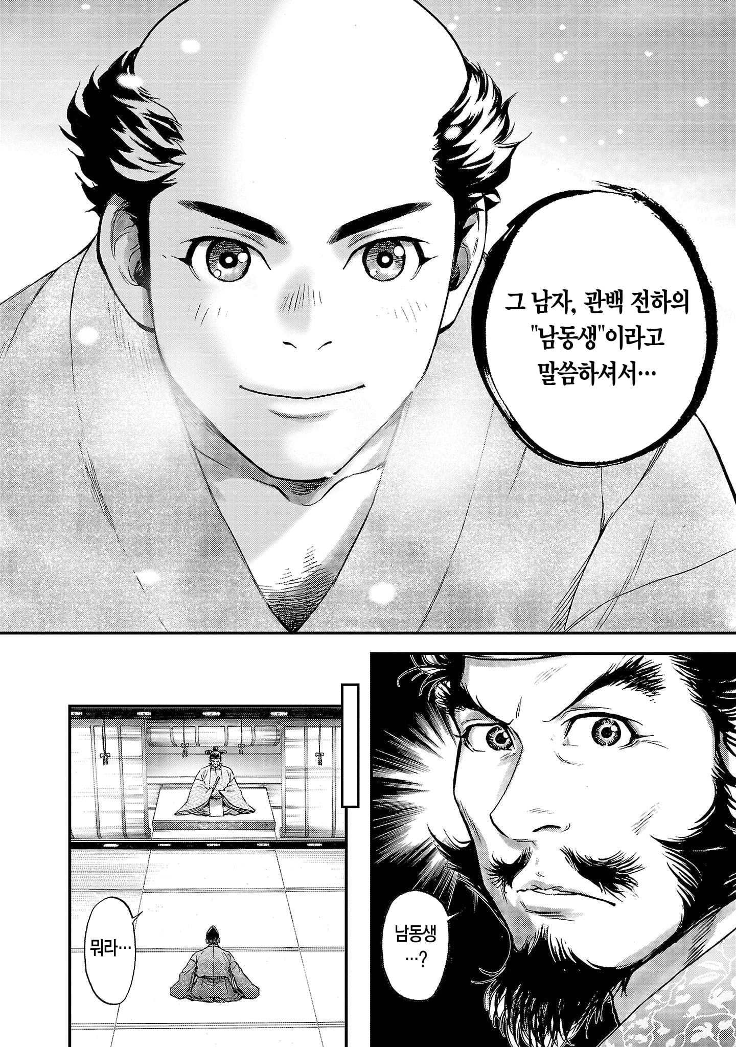 도요토미 히데요시의 형제 차별 대우 · 15번째 이미지
