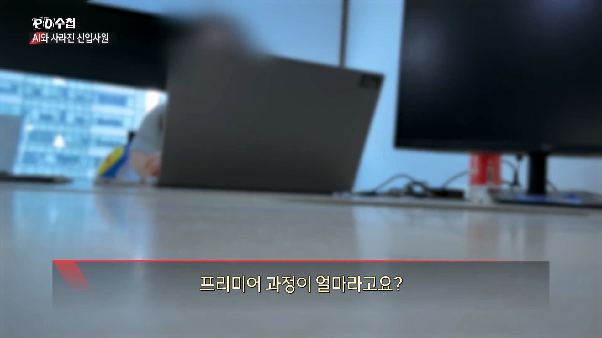 청년 취업이 안되자 새로 생겨나고 있다는 사교육 시장 · 5번째 이미지