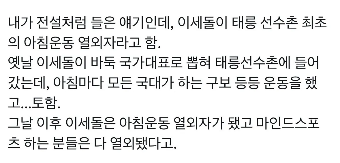 이세돌이 깨트린 관행 · 1번째 이미지