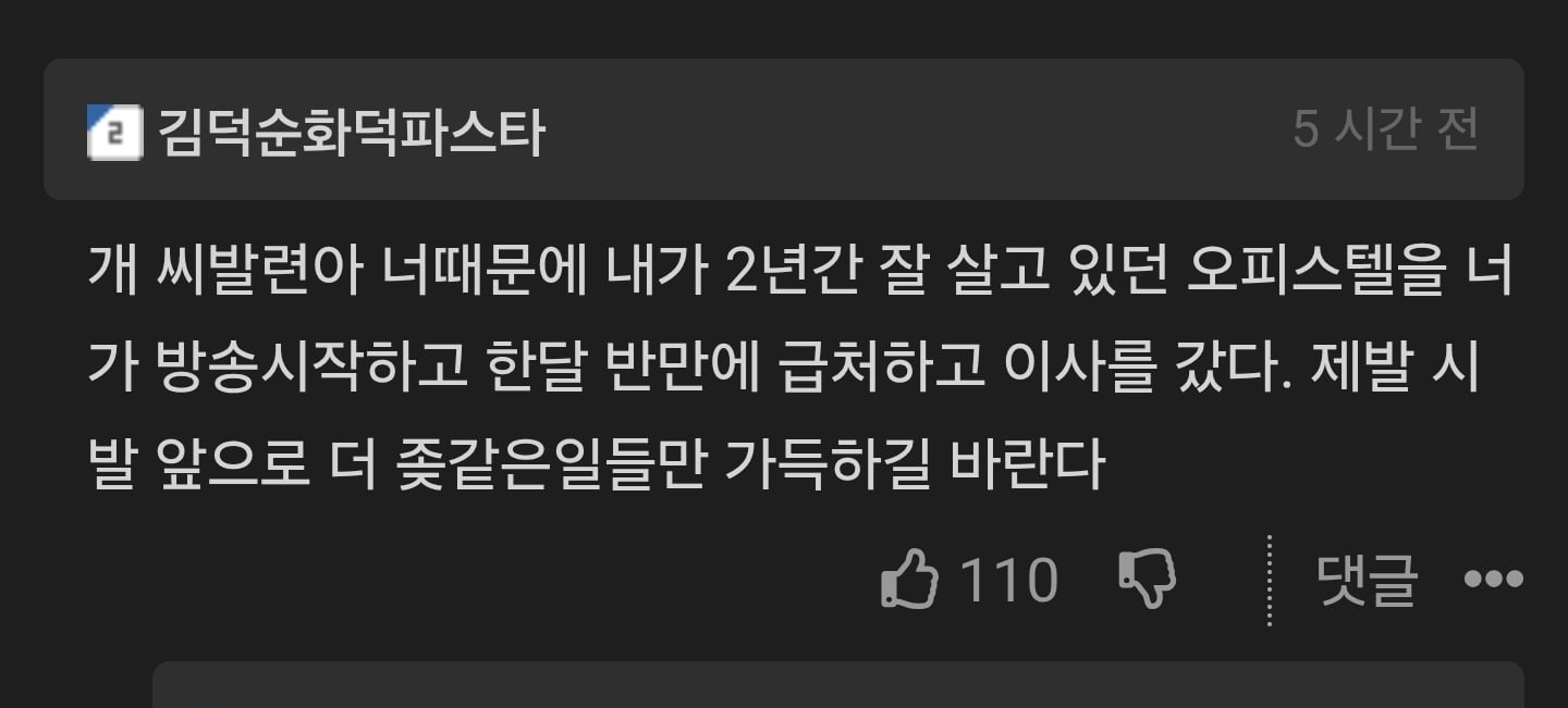 카광때문에 2년간 잘살던집 한달반만에 급처하고 이사갔다는 개붕이 · 4번째 이미지