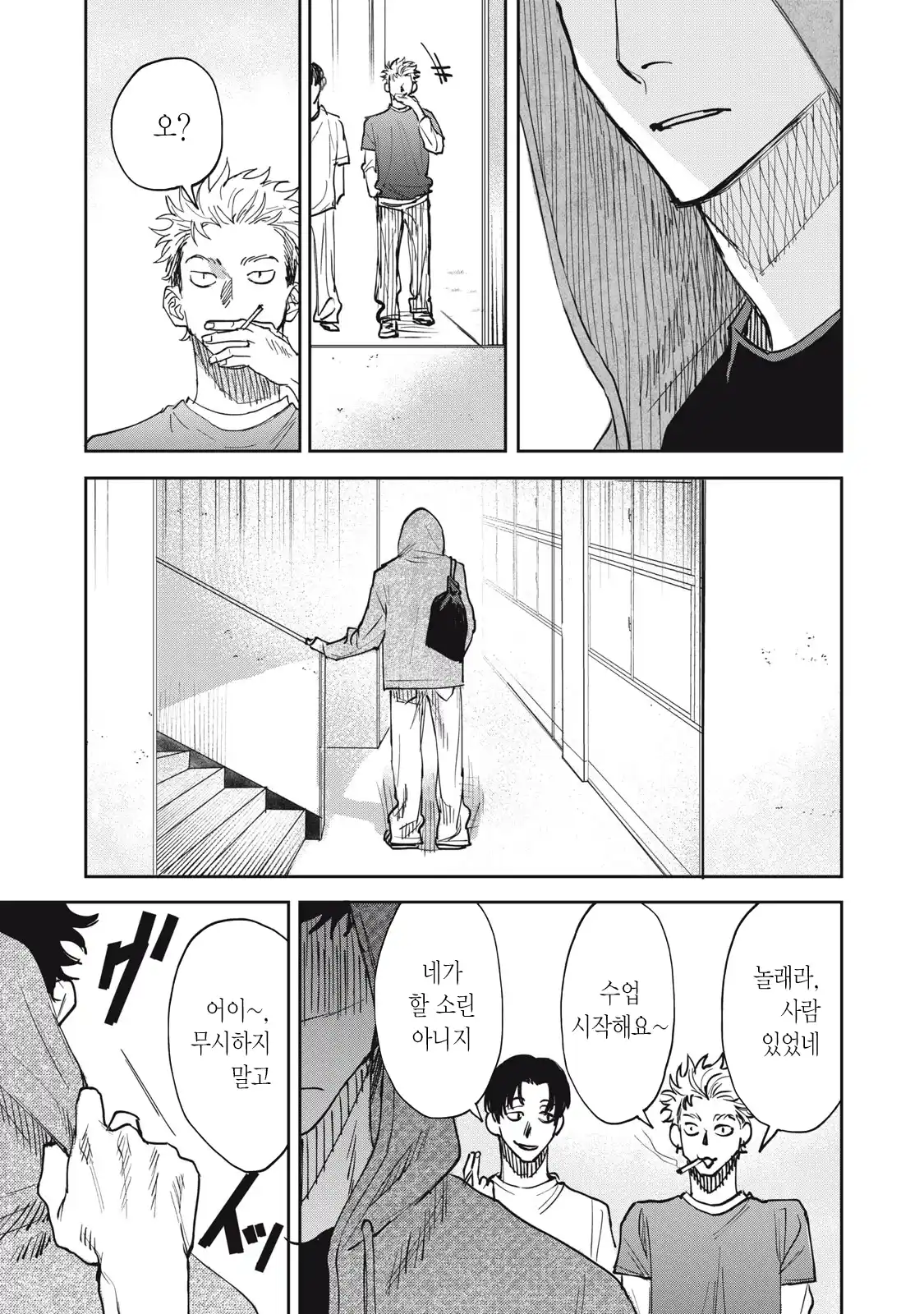 양아치 복학생과 여고생 manhwa · 11번째 이미지