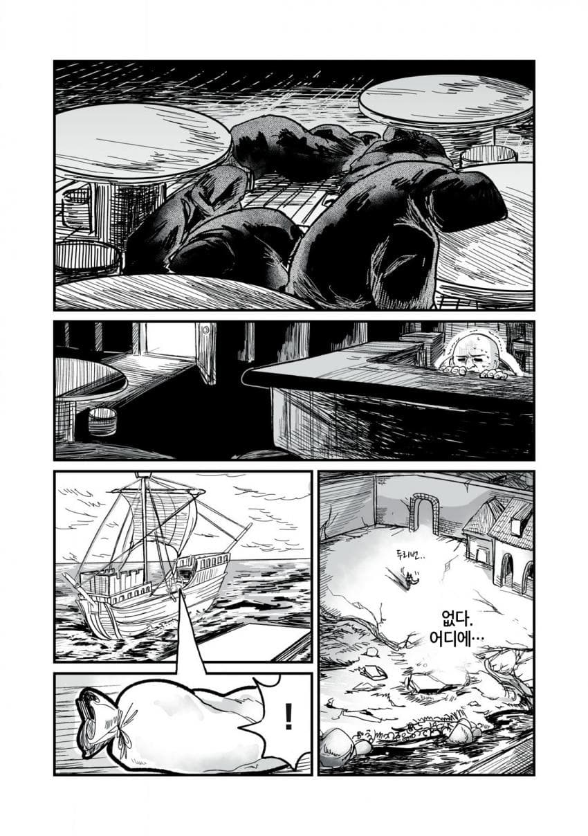 저주받은 던전과 해주사 (3) 만화 manhwa · 24번째 이미지