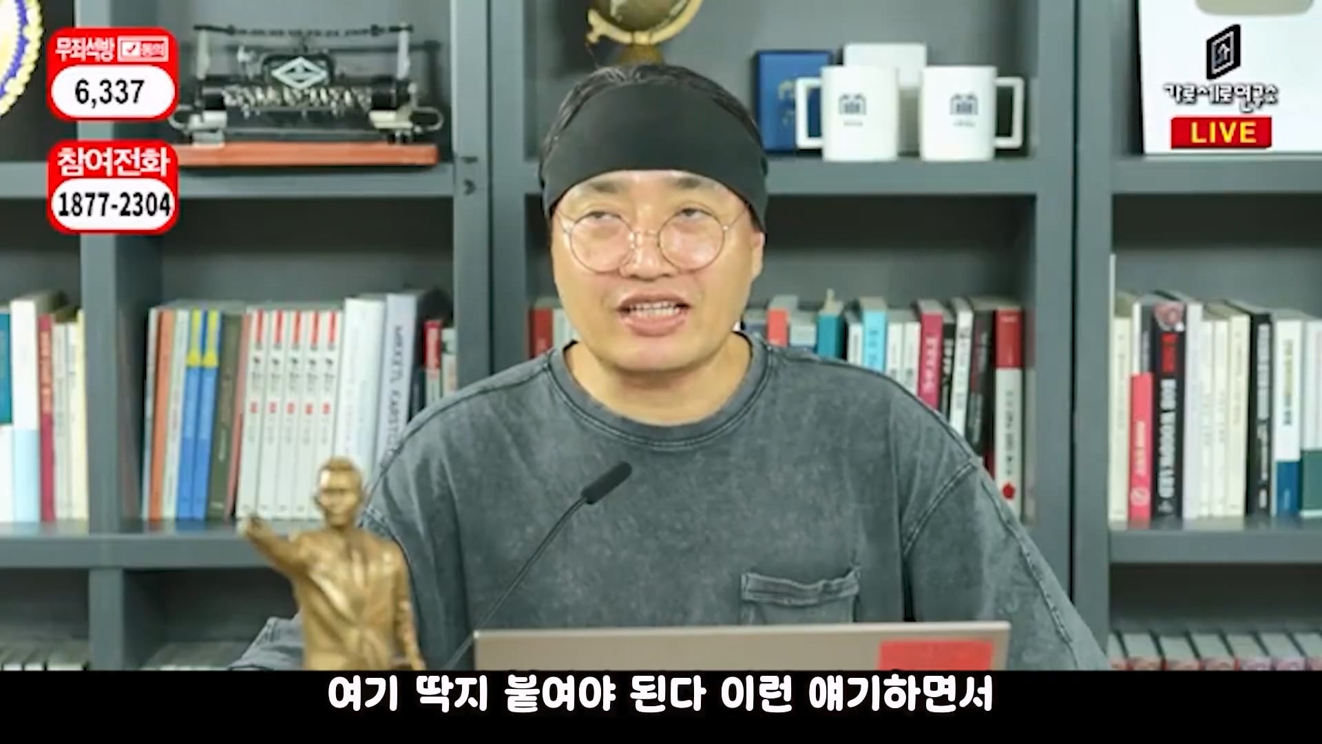 가세연 사무실 장비등에 빨간 딱지 붙인 장사의신과 김소연 ㄷㄷ · 27번째 이미지