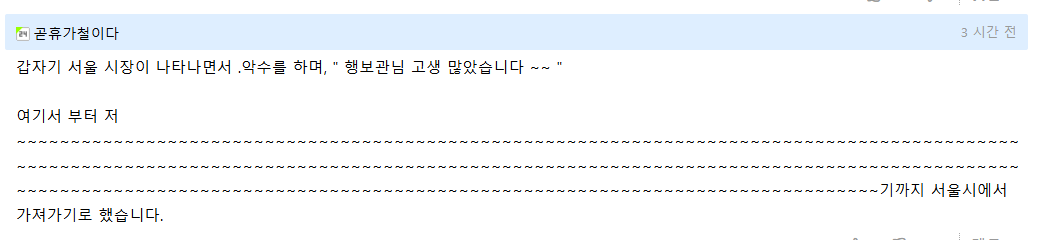 백룸이 한국에서 발견될 경우 시나리오 · 5번째 이미지