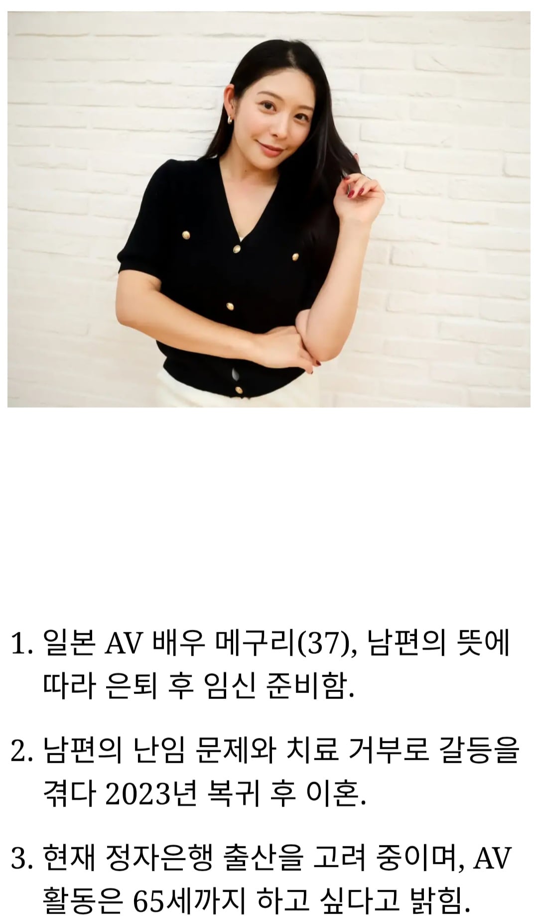 메구리 10년간 유부녀였다 · 1번째 이미지