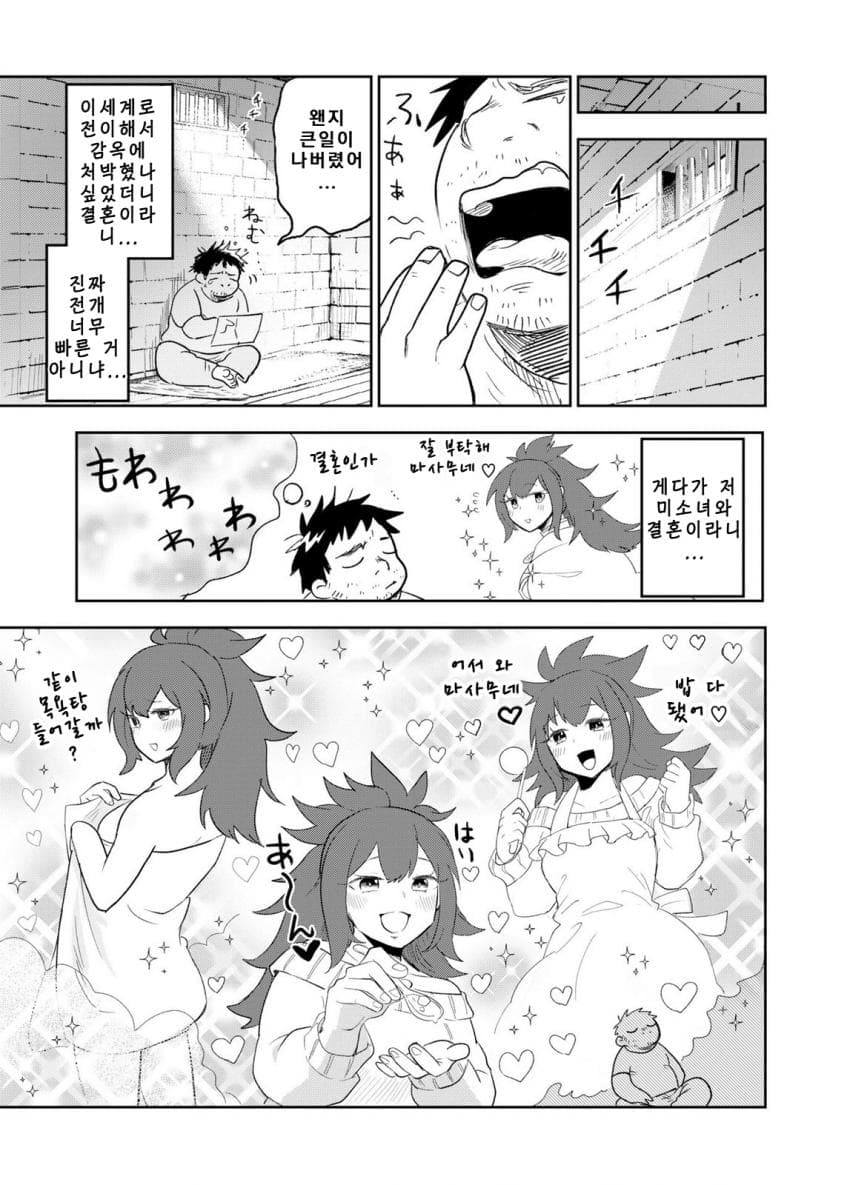 안녕하세요 쓰레기만화 가져왔습니다 이런건 같이봐요! manhwa · 58번째 이미지