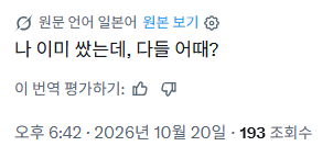 트릭컬) 드디어 출시된 바니걸 일본 교주들의 반응 모음 · 11번째 이미지