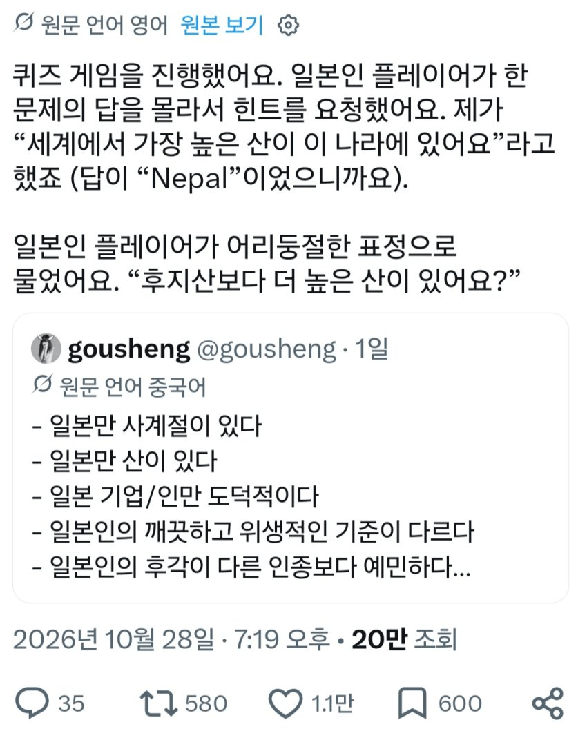 ' 일본인 ' 이 자주 한다는 질문.....jpg · 6번째 이미지