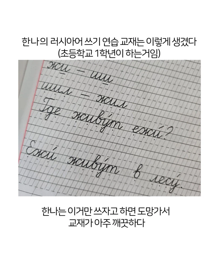 한.러 혼혈 아이의 고통 · 7번째 이미지
