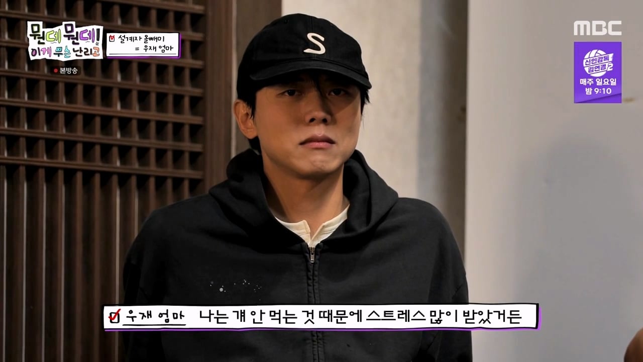 주우재를 울려버렸다는 MBC의 예능 프로그램 · 79번째 이미지