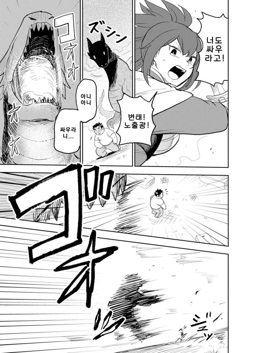 안녕하세요 쓰레기만화 가져왔습니다 이런건 같이봐요! manhwa · 19번째 이미지