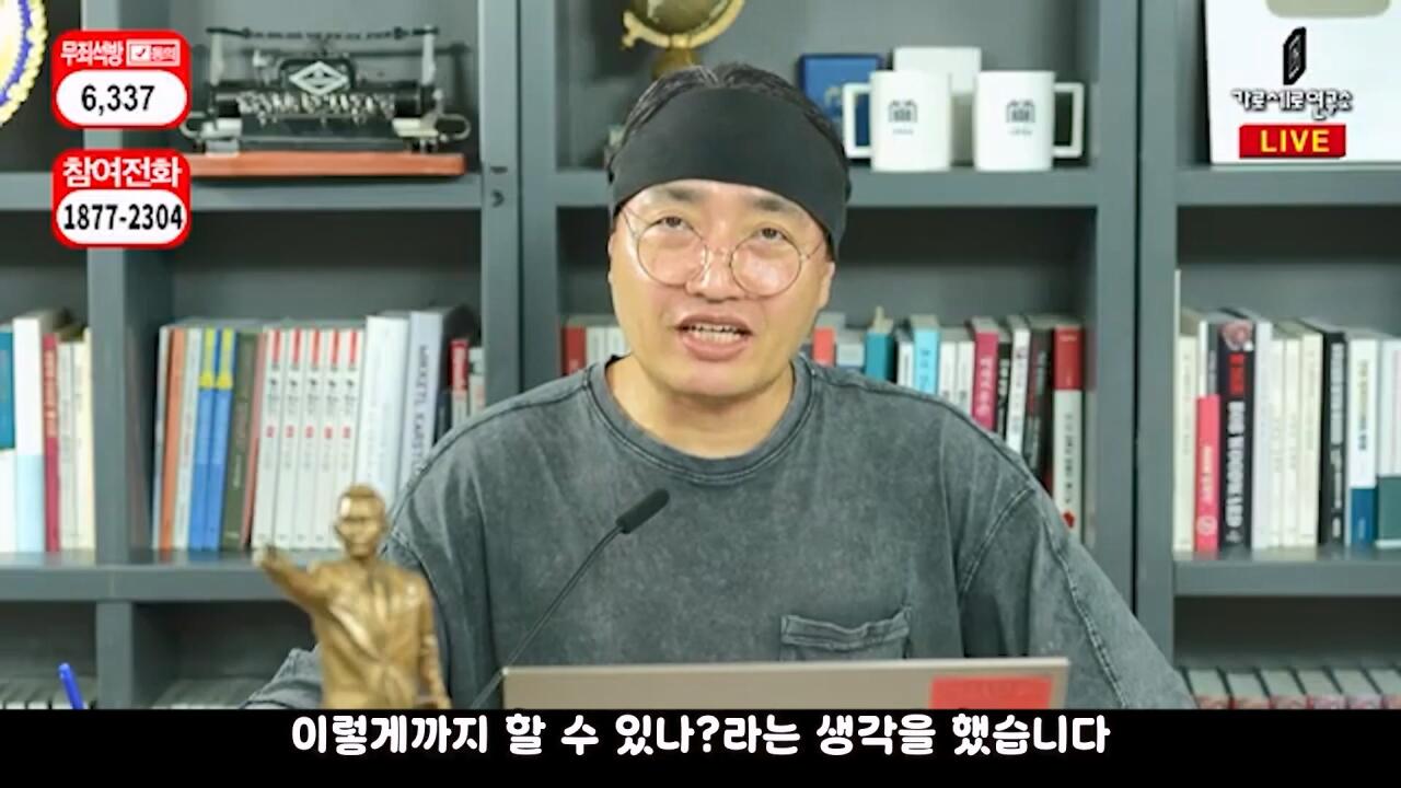압류딱지 붙어서 실성한 가세연 직원들 #가세연 #김세의 #강제집행.mp4_20261021_165946.964.jpg 가세연 사무실에 빨간 압류 딱지 붙이러 간 장사의신 ㄷㄷㄷ