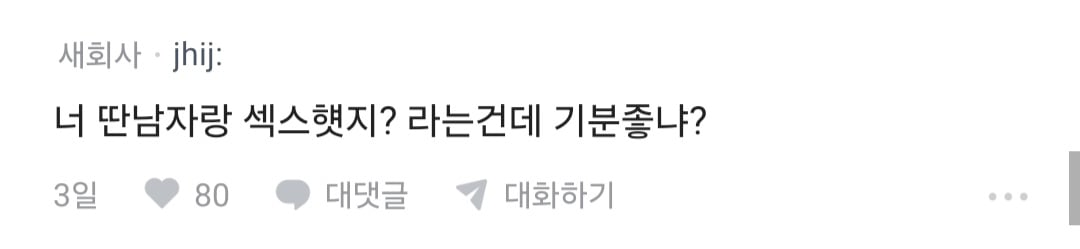여자들 근데 친자확인검사 왜 싫어하는거임? · 12번째 이미지