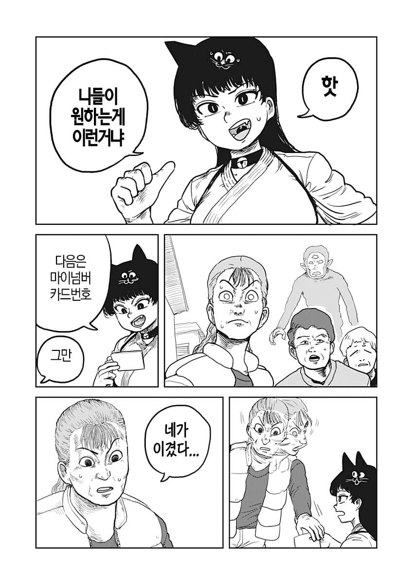 사치의 저주록 (2) manhwa · 22번째 이미지