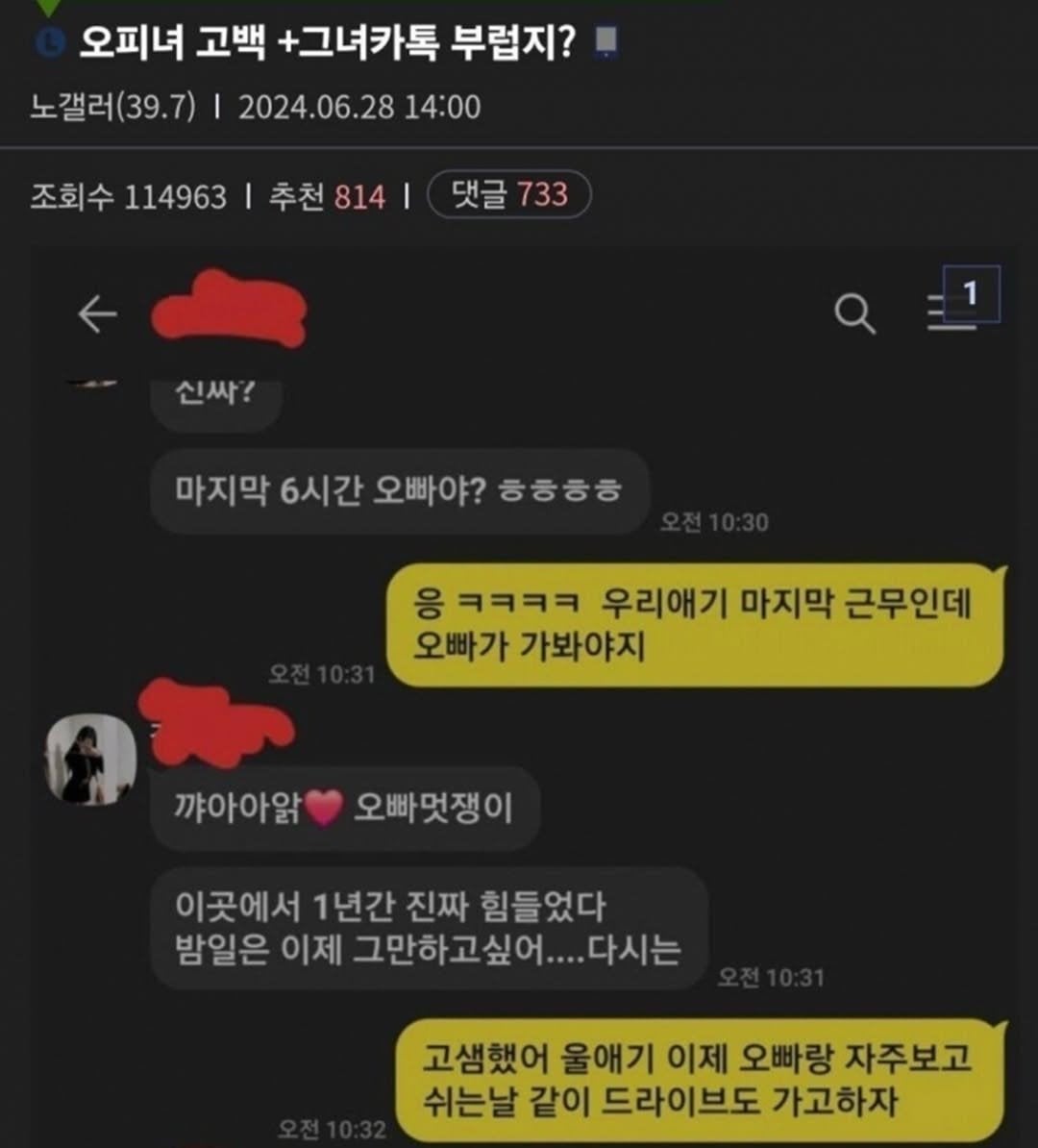 업소녀에게 고백했다가 차인 남자 ㄷㄷㄷ.jpg