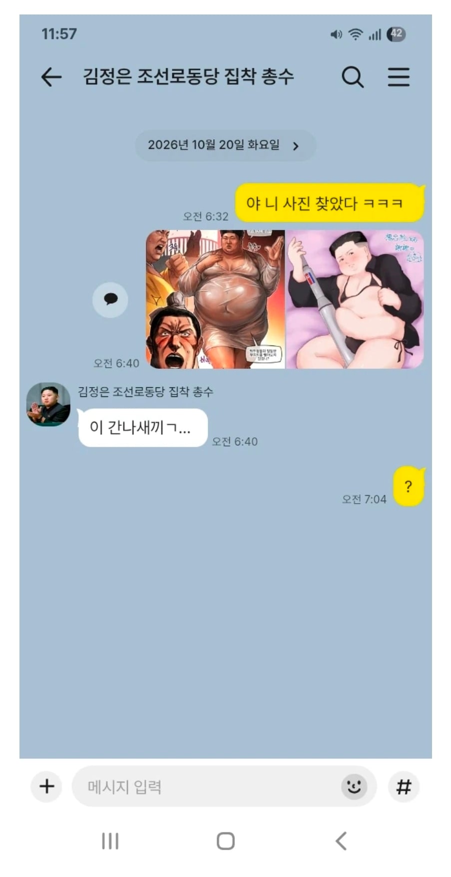 김정은 병원 실려간 원인.jpg · 2번째 이미지