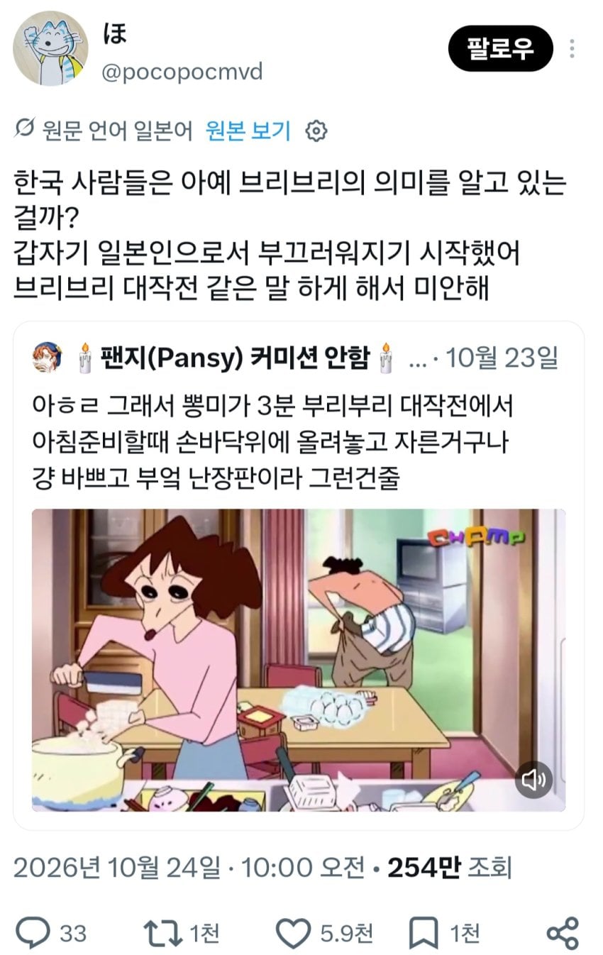 충격충격 짱구 '부리부리 댄스'의 진실.JPG · 1번째 이미지