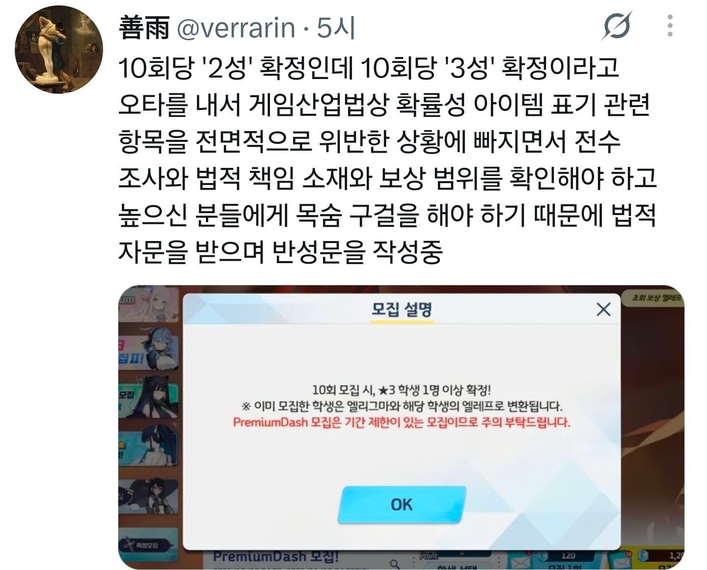 오늘 대형사고 터진 블루아카이브 근황 · 1번째 이미지