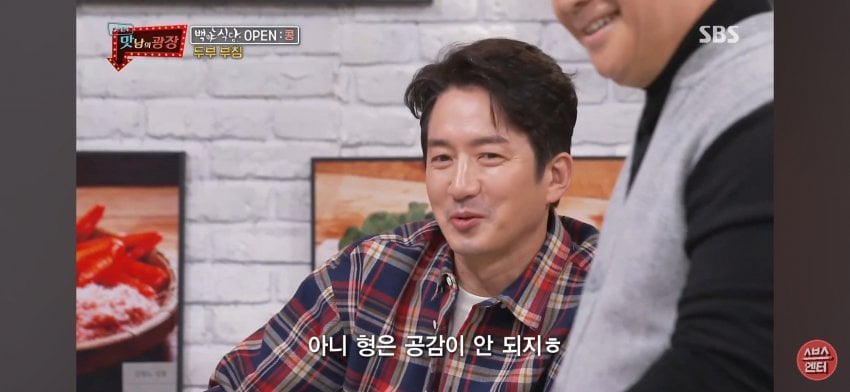 맛남의 광장 정준호 vs 백종원 · 9번째 이미지