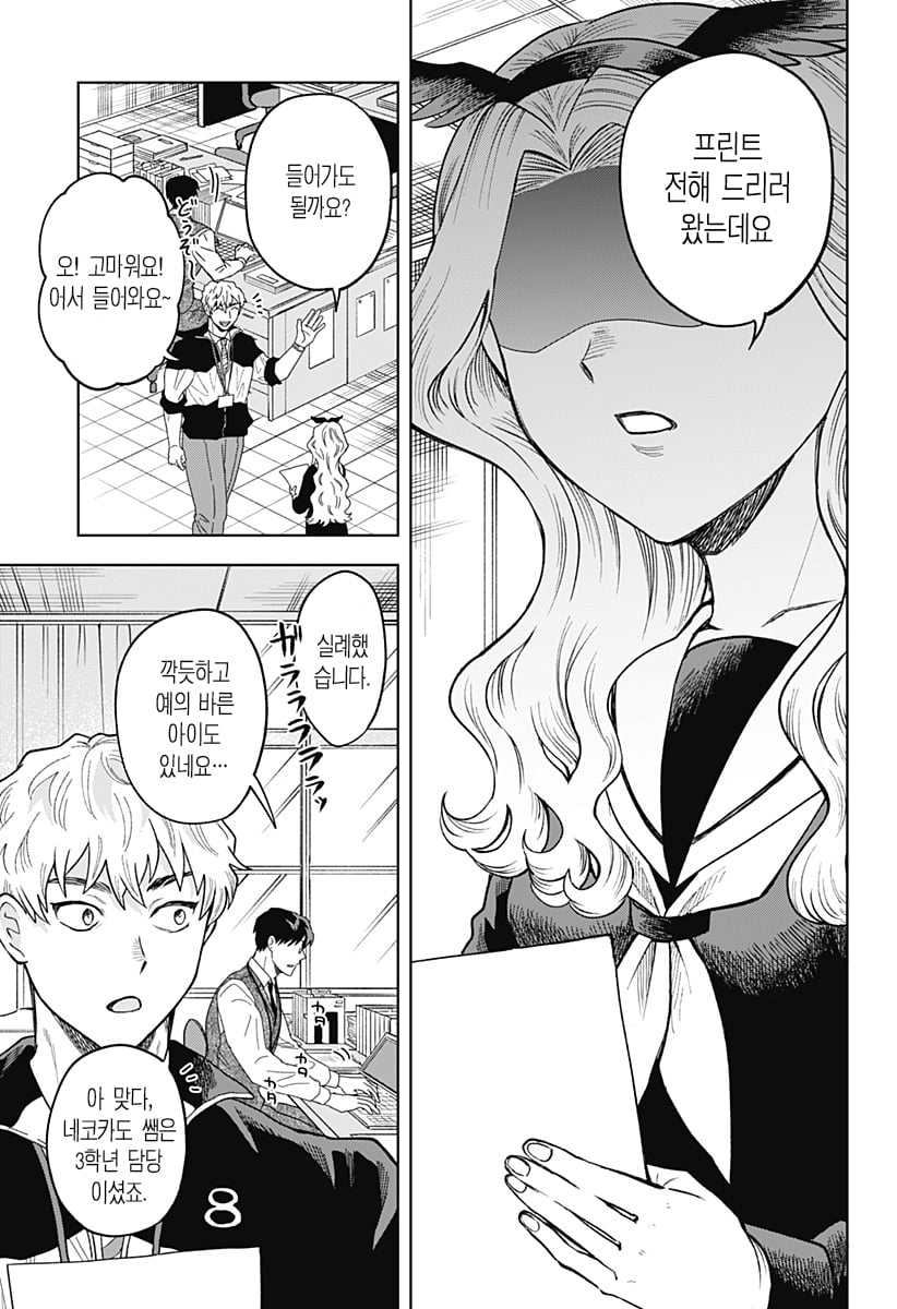 ㅆㄷ) 누나가 메이드 카페에서 일하고 있었던 만화 · 6번째 이미지
