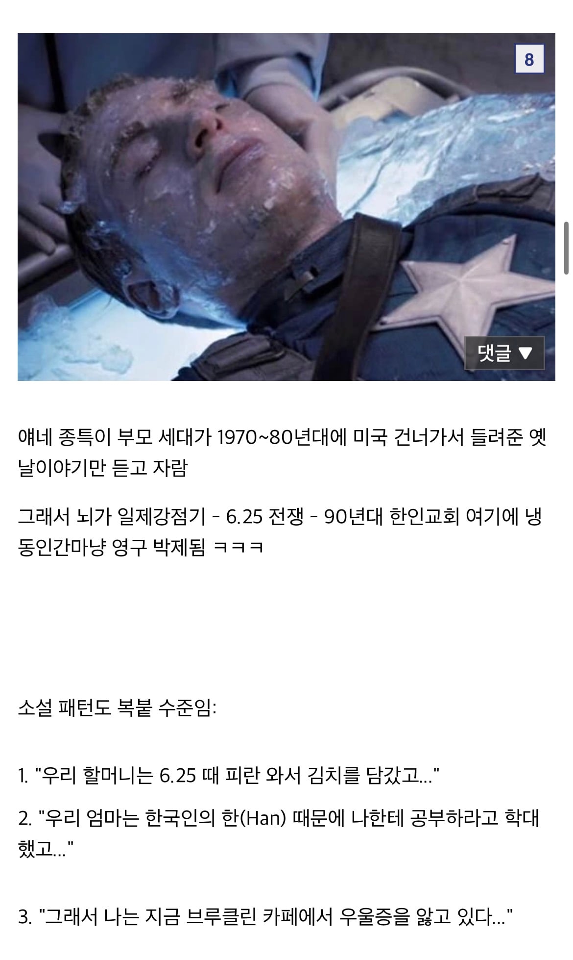 최근 신나게 쳐맞고있는 검머외들 · 8번째 이미지