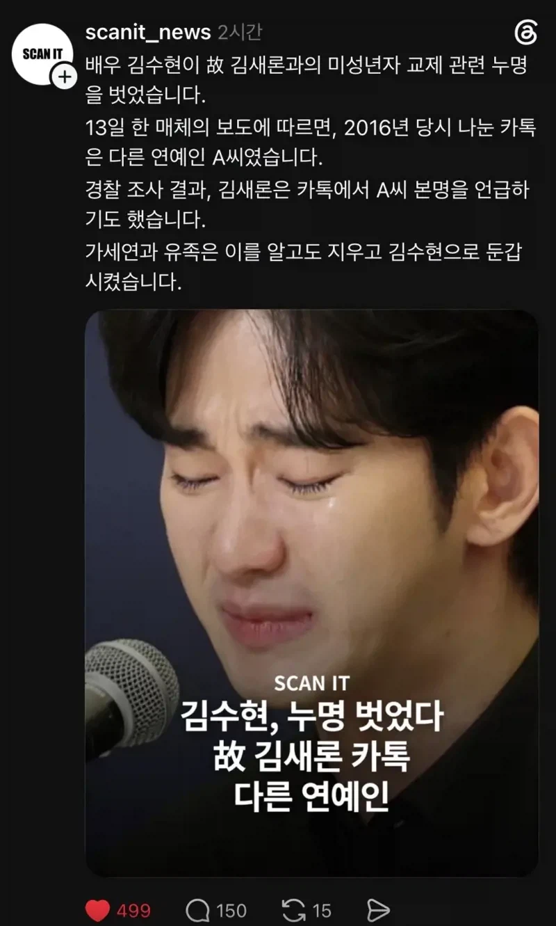 ???: 김수현은 중국 자본 뒤에 있어서 힘이 어마어마함 · 1번째 이미지