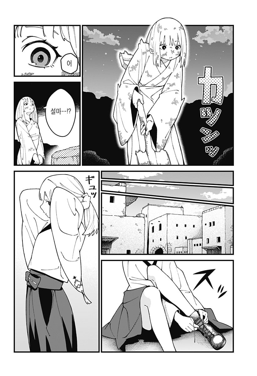 신의 장례식 만화 manhwa · 36번째 이미지
