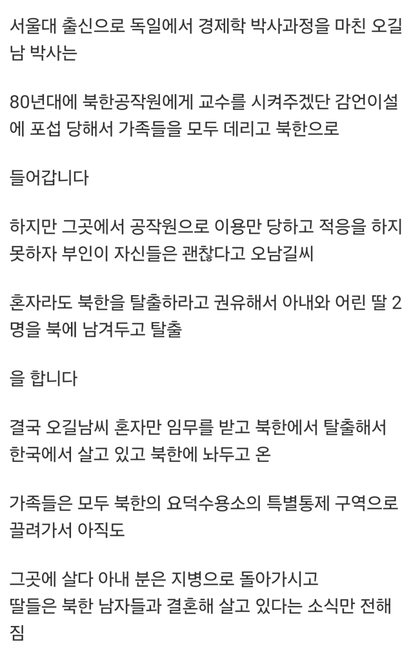 학력과 지성은 별개라는 걸 여실히 보여준 사건 · 4번째 이미지