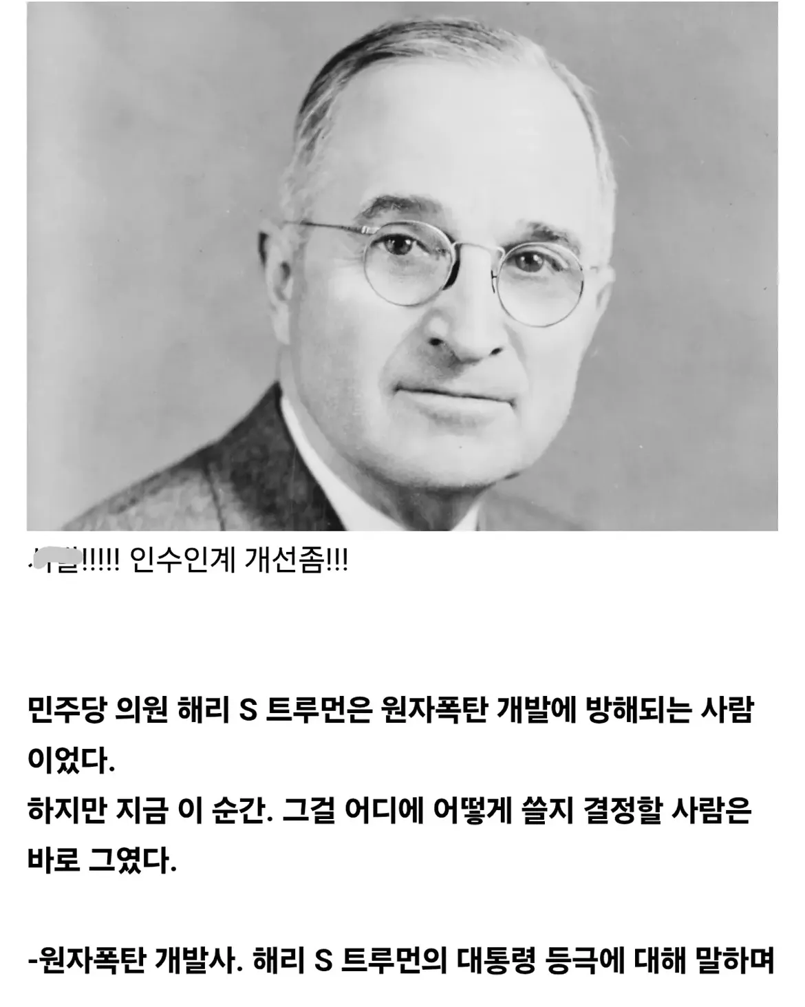 원자폭탄 개발에 방해가 된 사람.jpg · 19번째 이미지