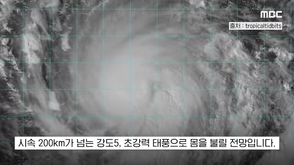 🌀 풍속 200km/h '슈퍼태풍' 참피가 발생하자 대만은 초비상 🚨 · 4번째 이미지