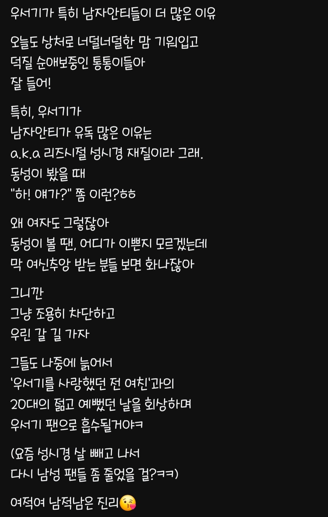 변우석이 남자들한텐 인기없는 이유 · 1번째 이미지