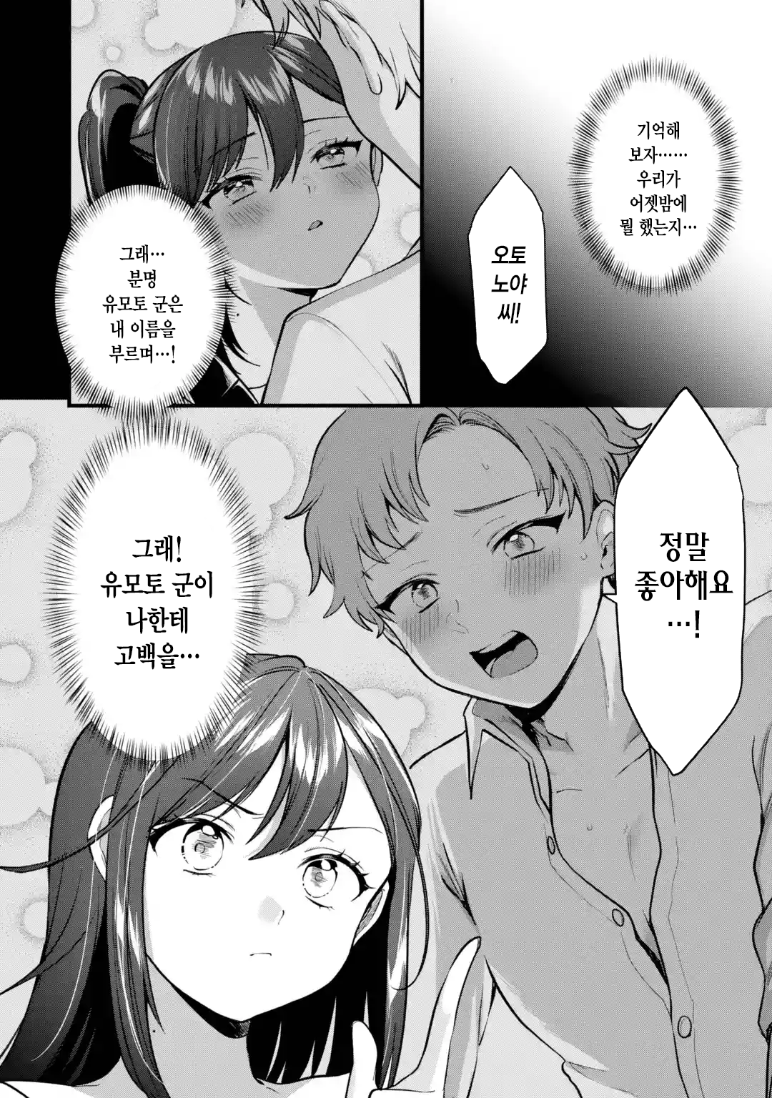오피스 와이프 만화 manhwa · 12번째 이미지