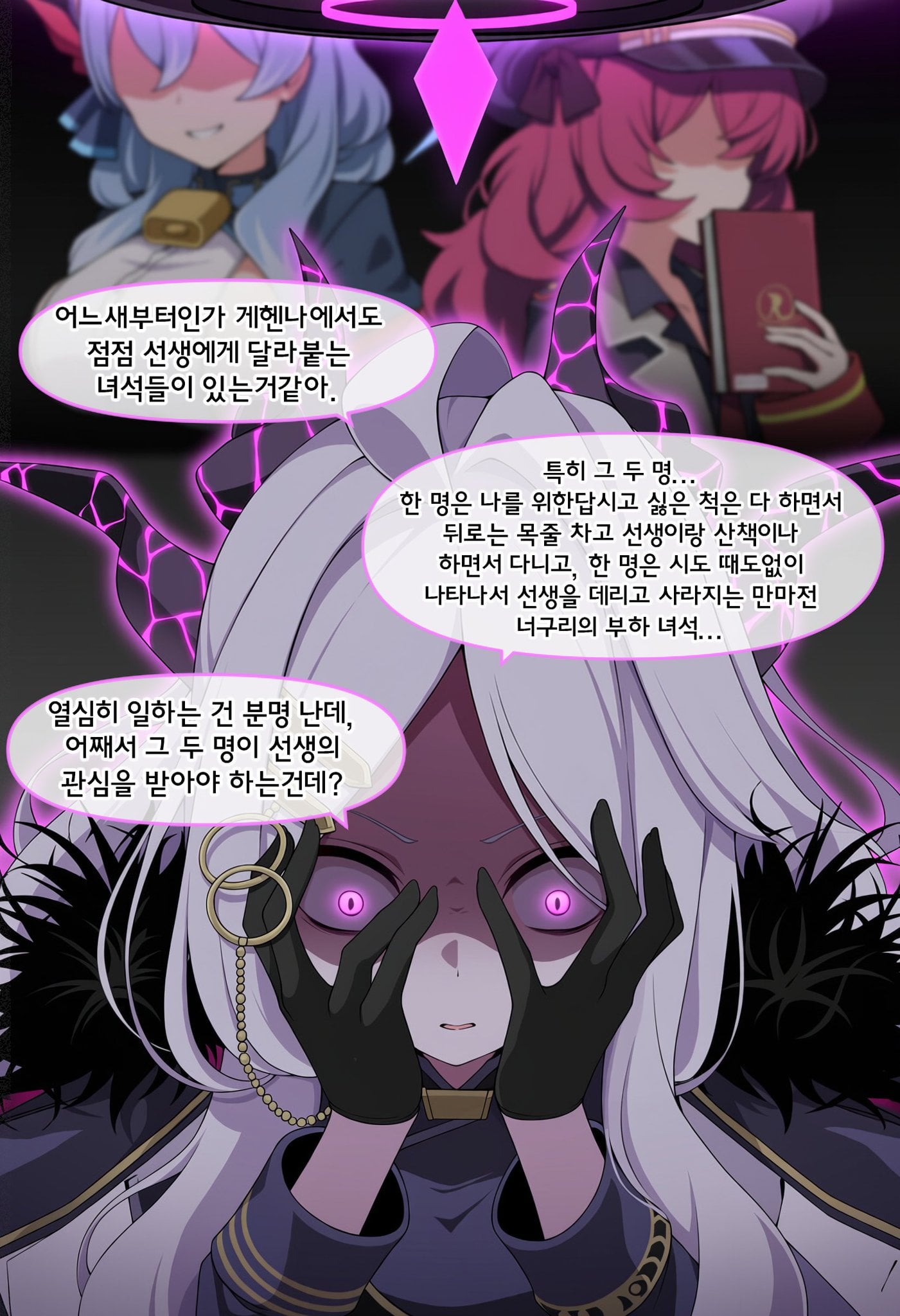 ㅆㄷ) ntr 피해자들 모임 manhwa · 13번째 이미지
