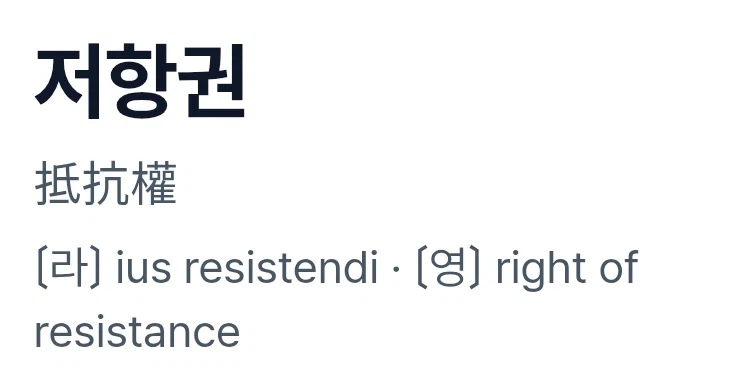 서양권에서 파업, 시위 등이 생각보다 잦은 이유 · 2번째 이미지