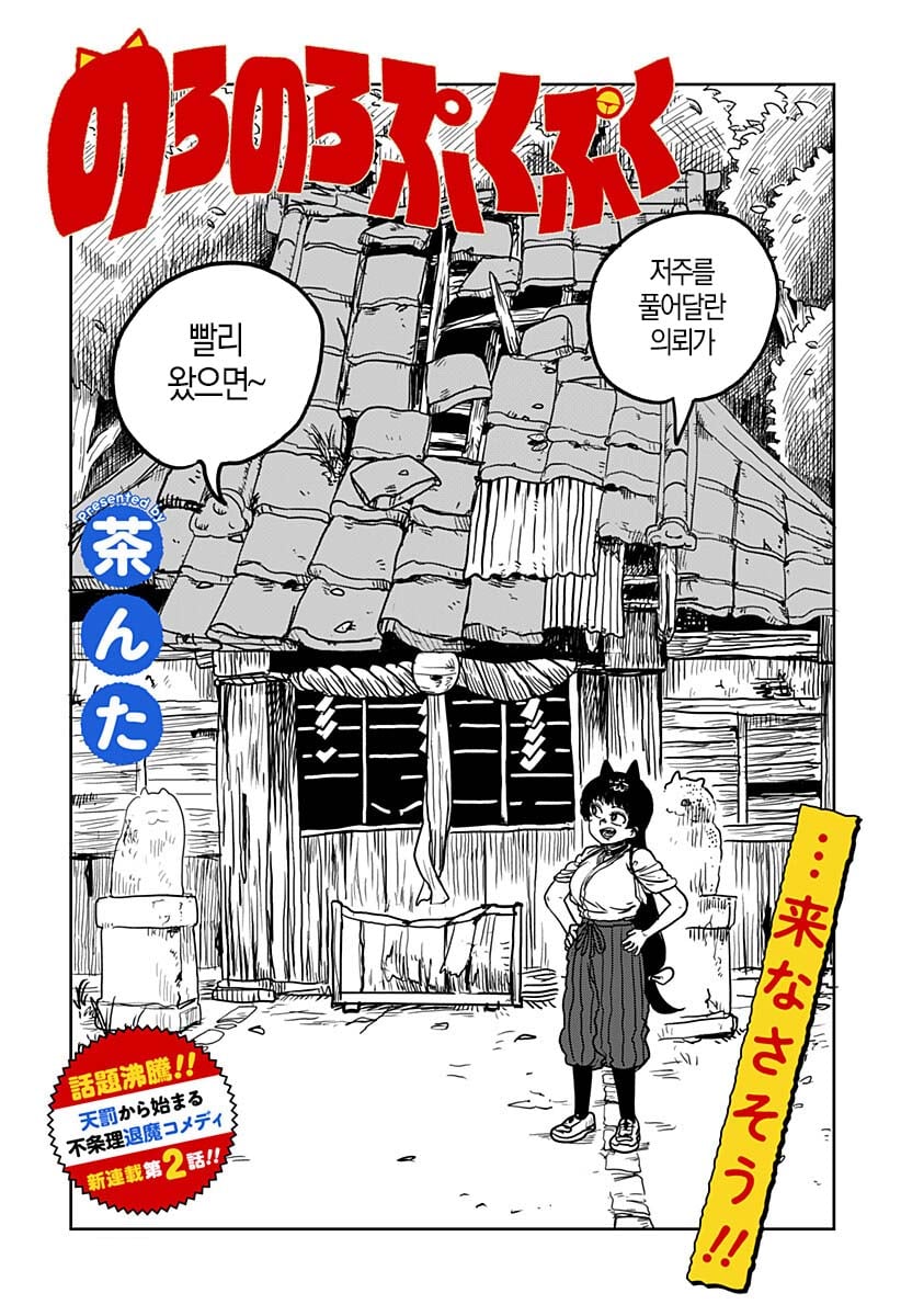 사치의 저주록 (2) manhwa · 3번째 이미지