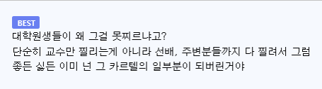 장난삼아 쓴 대학원생 글에 달린 UFC · 7번째 이미지