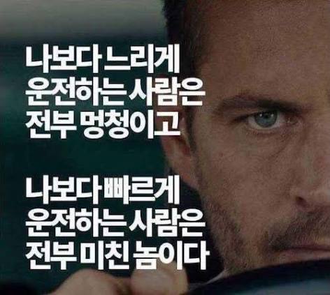 1차로 정속주행을 하든, 과속을 하든 화 안나는 이유 · 1번째 이미지