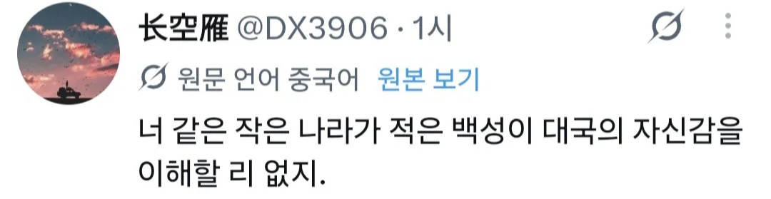 중국인들이 한국 여행 와서 중국어만 쓰는 이유 · 5번째 이미지
