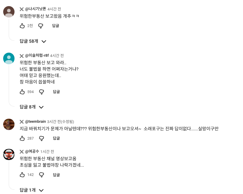 소래포구 저격하려고 14일간 잠입한 유튜버 · 79번째 이미지