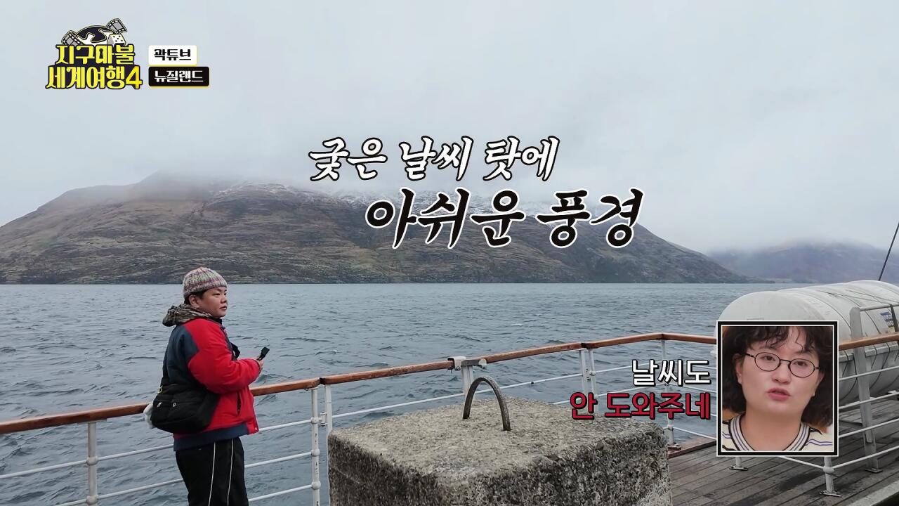 곽튜브로 보는 즉흥 여행 절망편 (뉴질랜드 여행 갈 P들은 필독) · 10번째 이미지