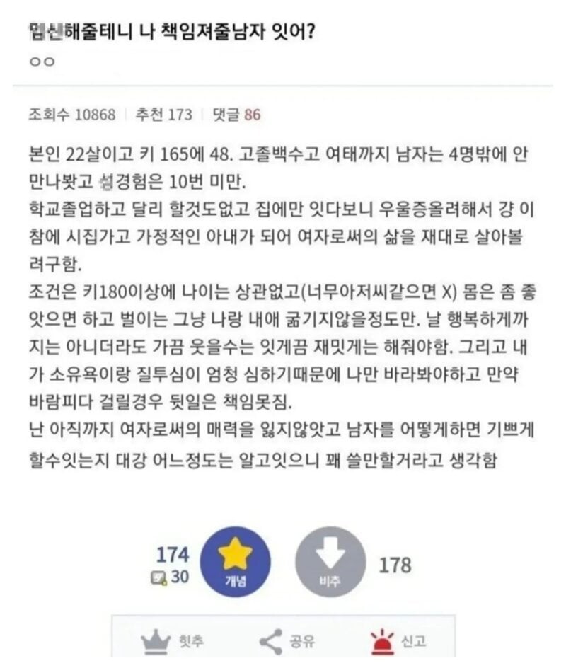 임신해줄테니 나 책임져줄 남자 잇어?