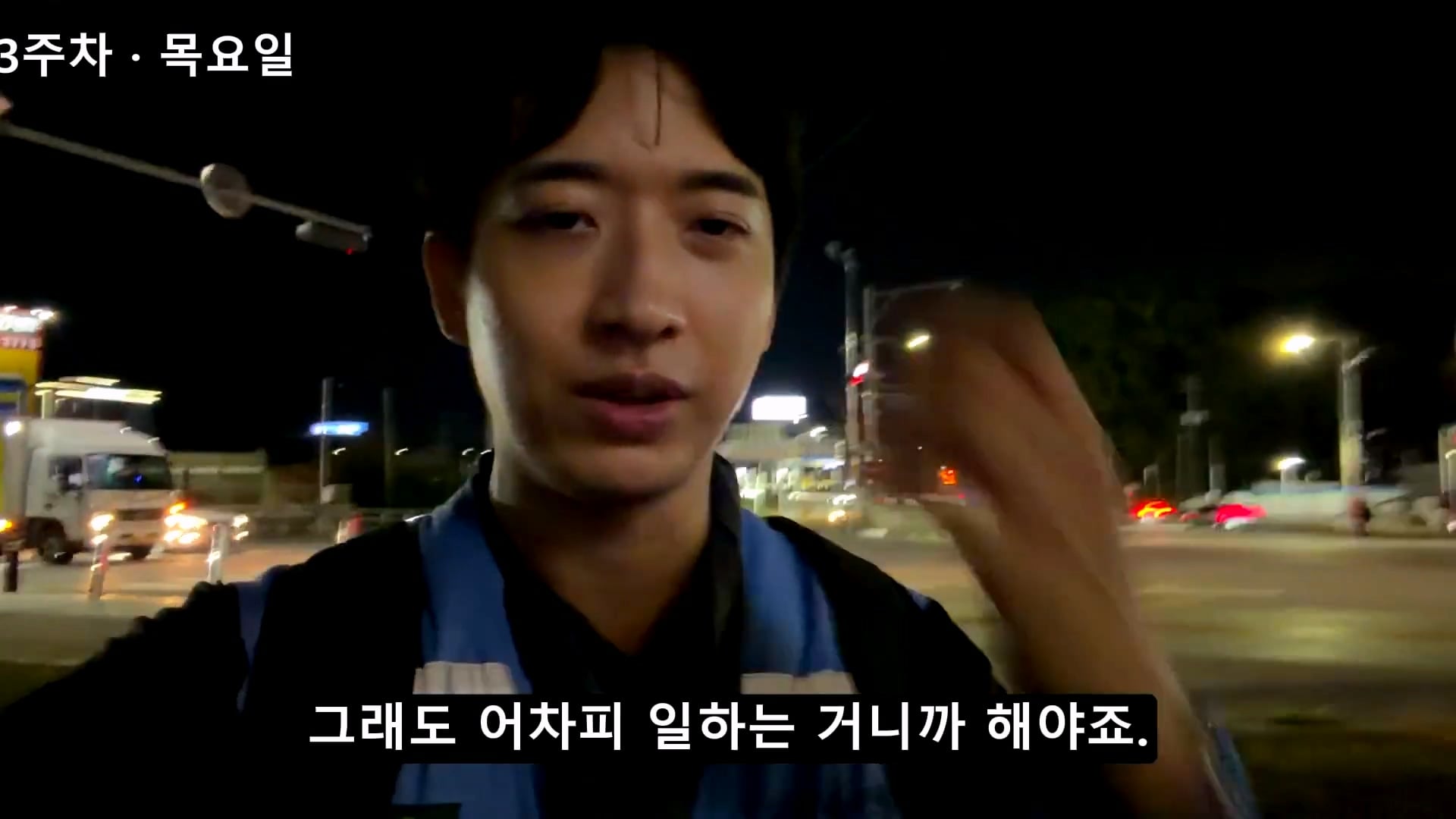 새벽 4시에 일어나서 출근 준비한다는 용인 하이닉스 노가다 근황.jpg · 59번째 이미지